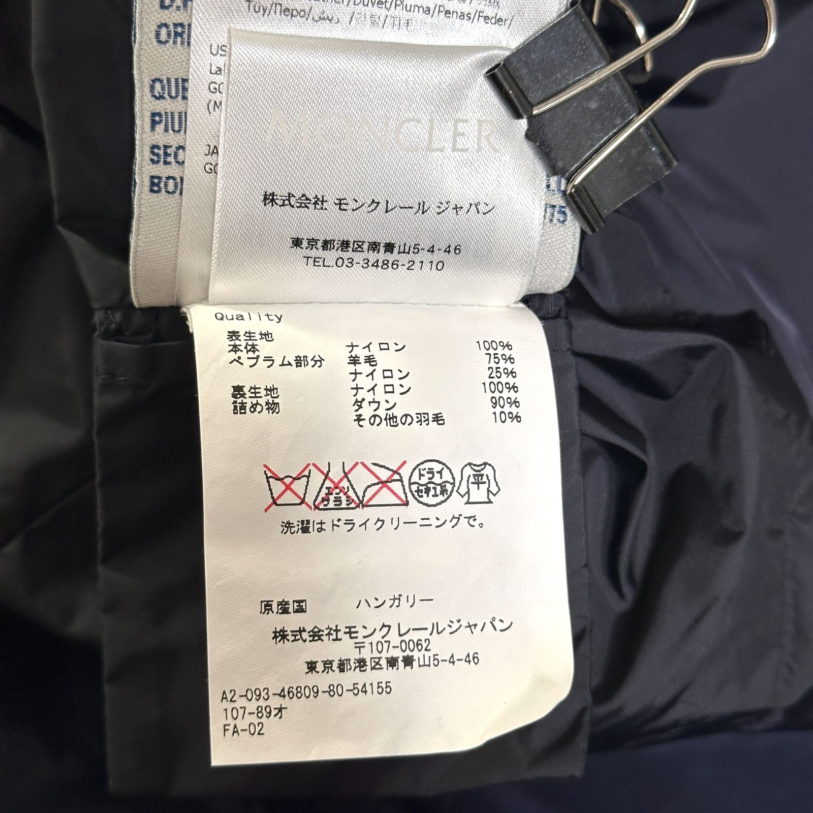 訳あり MONCLER モンクレールジャパン VOUGLETTE ブグレッテ フリル 