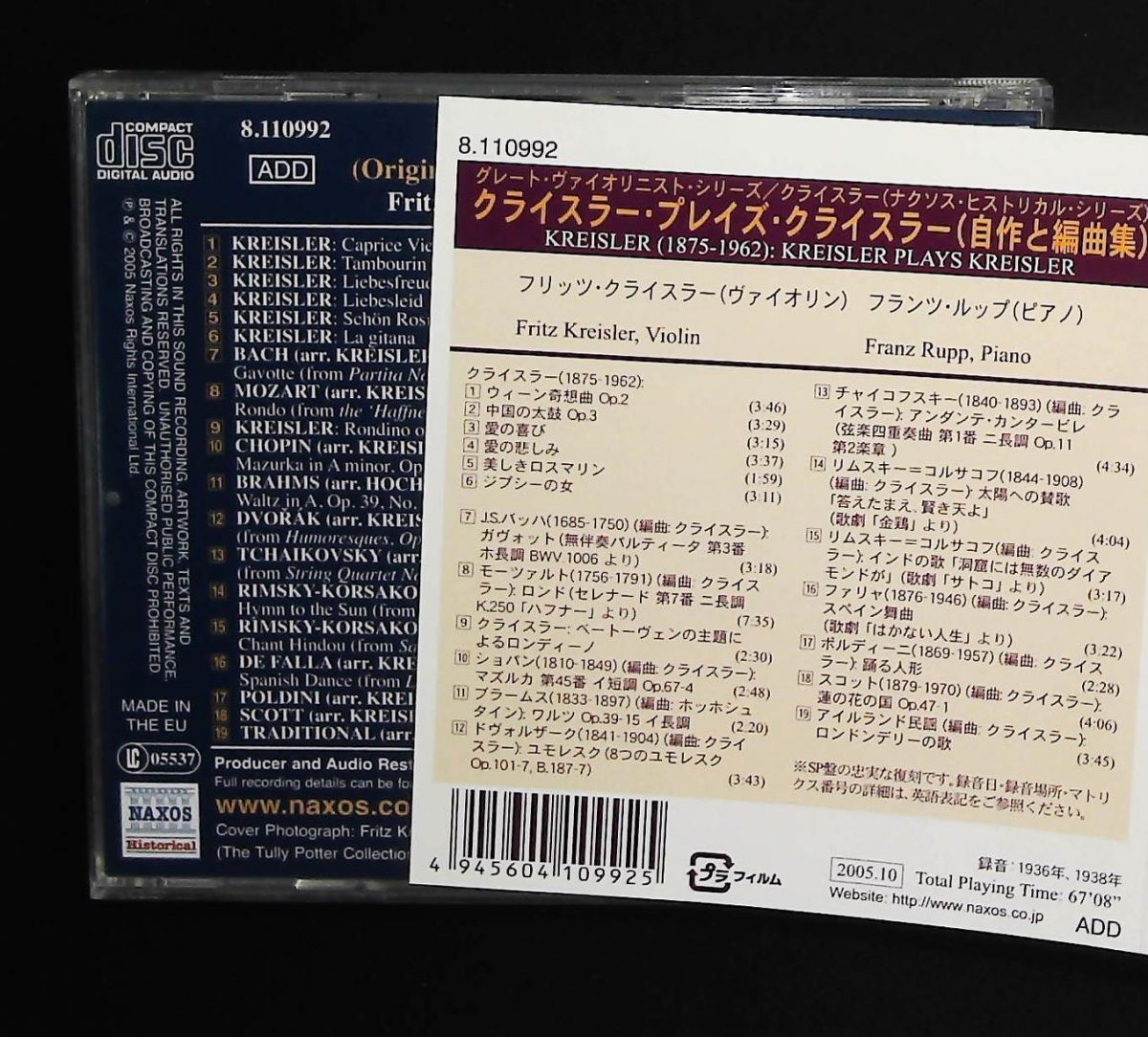 クライスラー プレイズ CD 自作と編曲集 ベートーヴェン J.S.バッハ モーツァルト ドヴォルザー