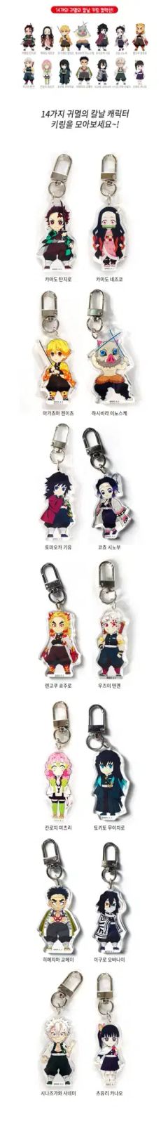 鬼滅の刃 コレクションキーホルダー 14種 まとめ FULL SET 鬼滅の刃』の