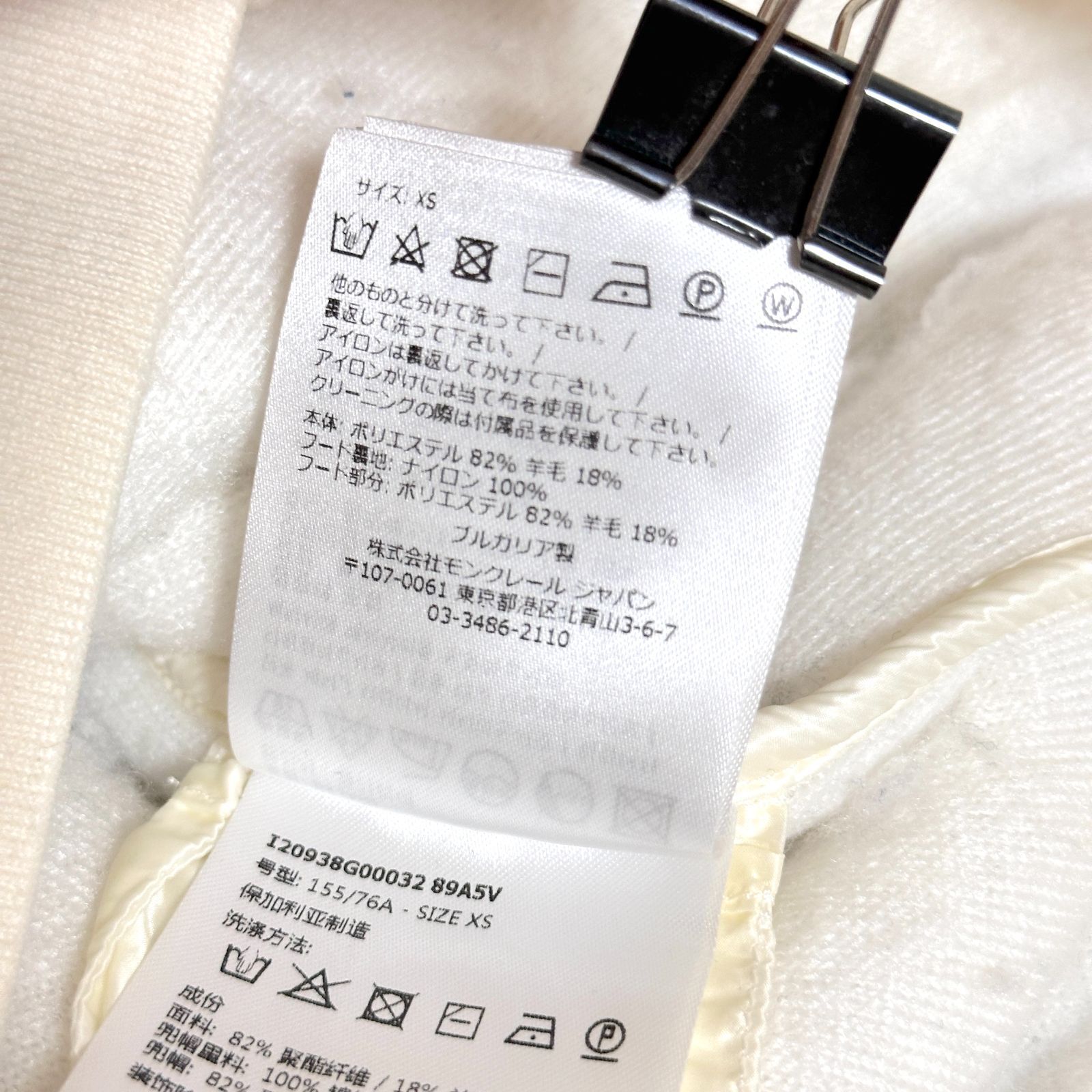 オーバーサイズ 相当