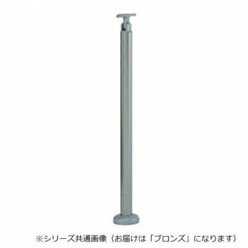 シロクマ 支柱B ベースプレート式 ブロンズ ABR 702 B