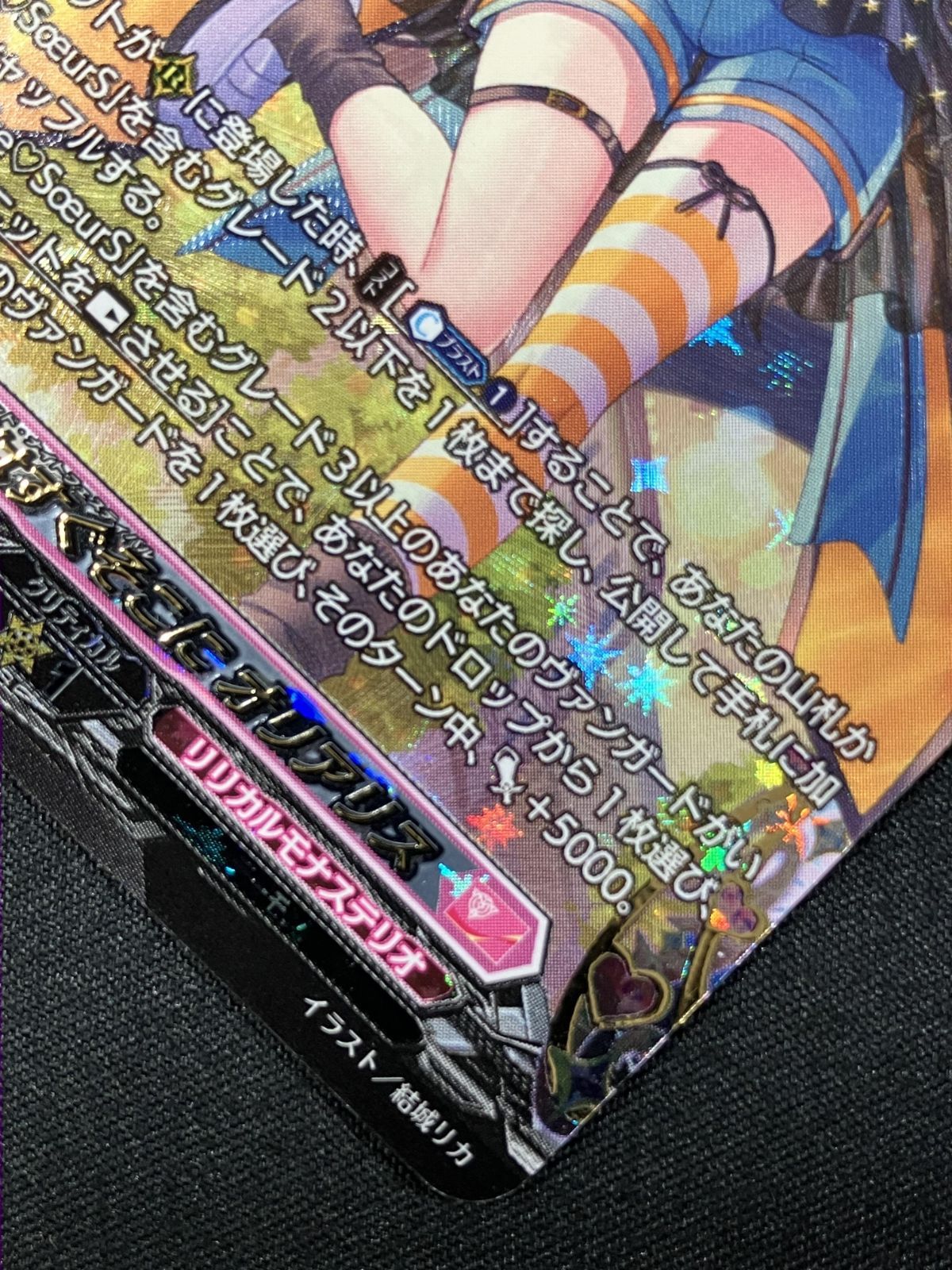カードファイト!! ヴァンガード 楽しい夜はすぐそこに オリアリス FFR