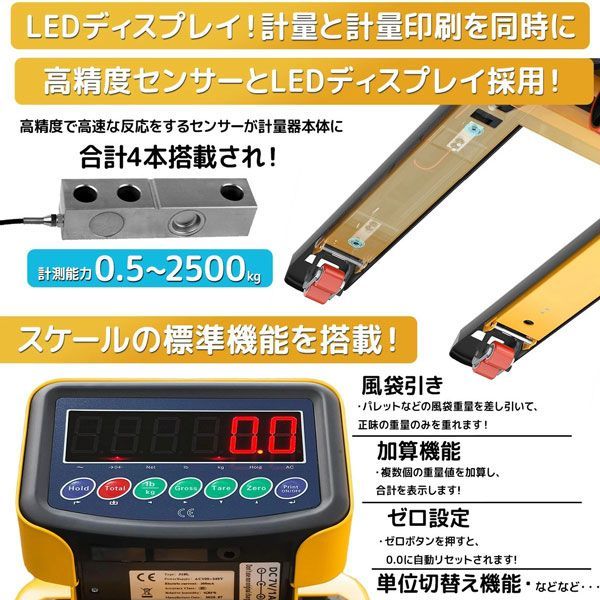 パレットチャーター便 発送倉庫作業の必需品 はかり 計り スケール デジパレ 充電式 2.5トンパレットスケール 2500kg プリンター搭載 2.5t ハンドリフト ハンドパレット 油圧式 低床 小型 電動 HRDEVELOPMENT_JP