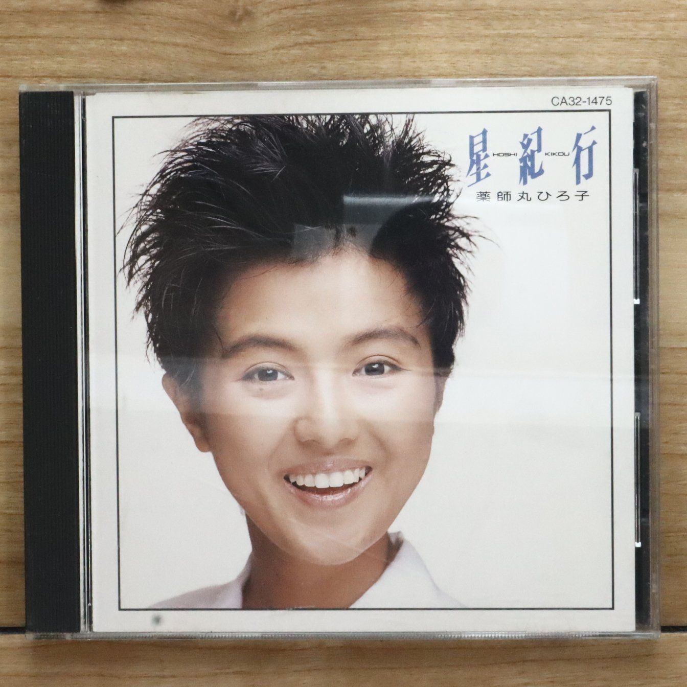 国内盤CD☆薬師丸ひろ子/Hiroko Yakushimaru□ 星紀行 【CA321475