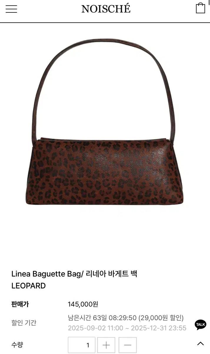 ノイシュ リーネア バゲットバッグ レオパード