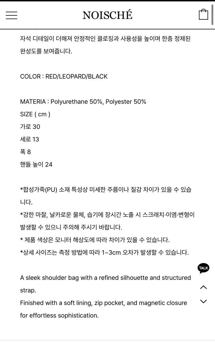 ノイシュ リーネア バゲットバッグ レオパード DECORATOM_COM_BR