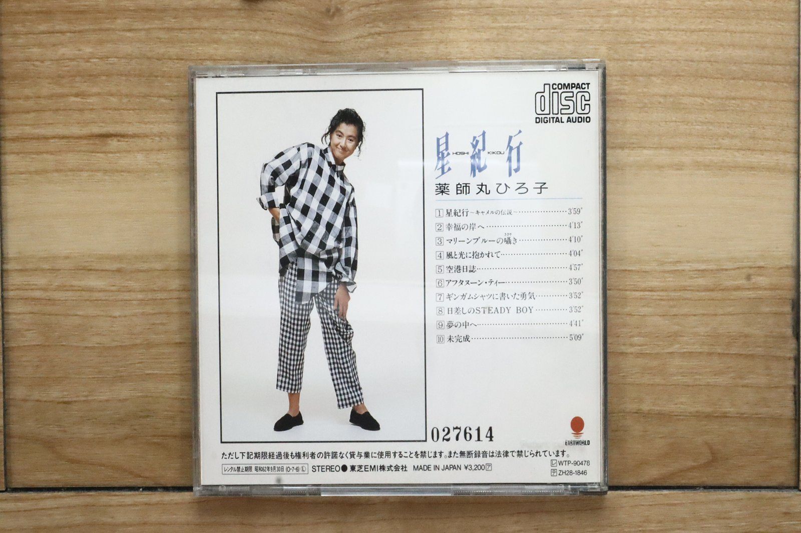 国内盤CD☆薬師丸ひろ子/Hiroko Yakushimaru□ 星紀行 【CA321475