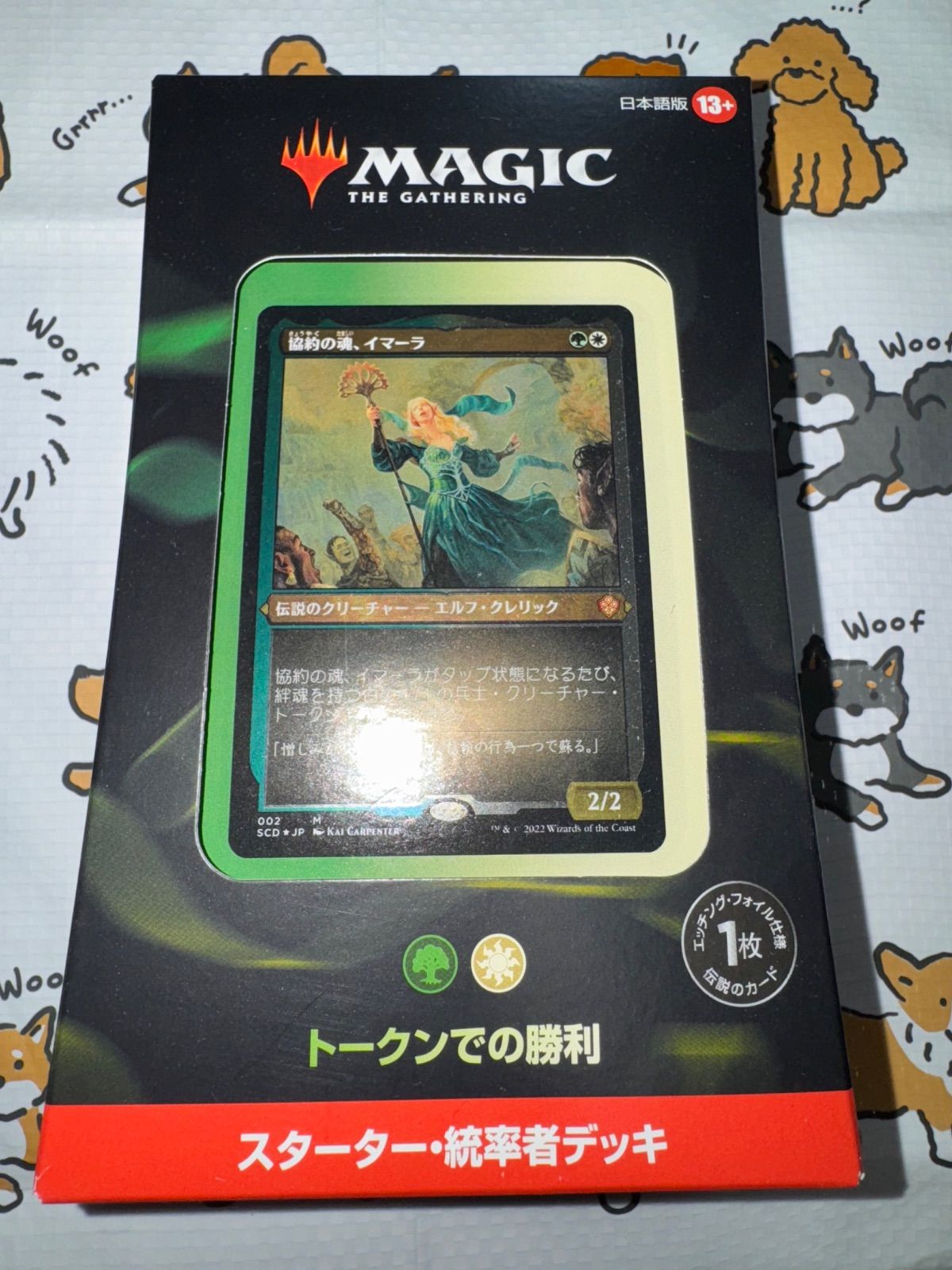 MTG スターター・統率者デッキ「トークンでの勝利」新品 - メルカリ