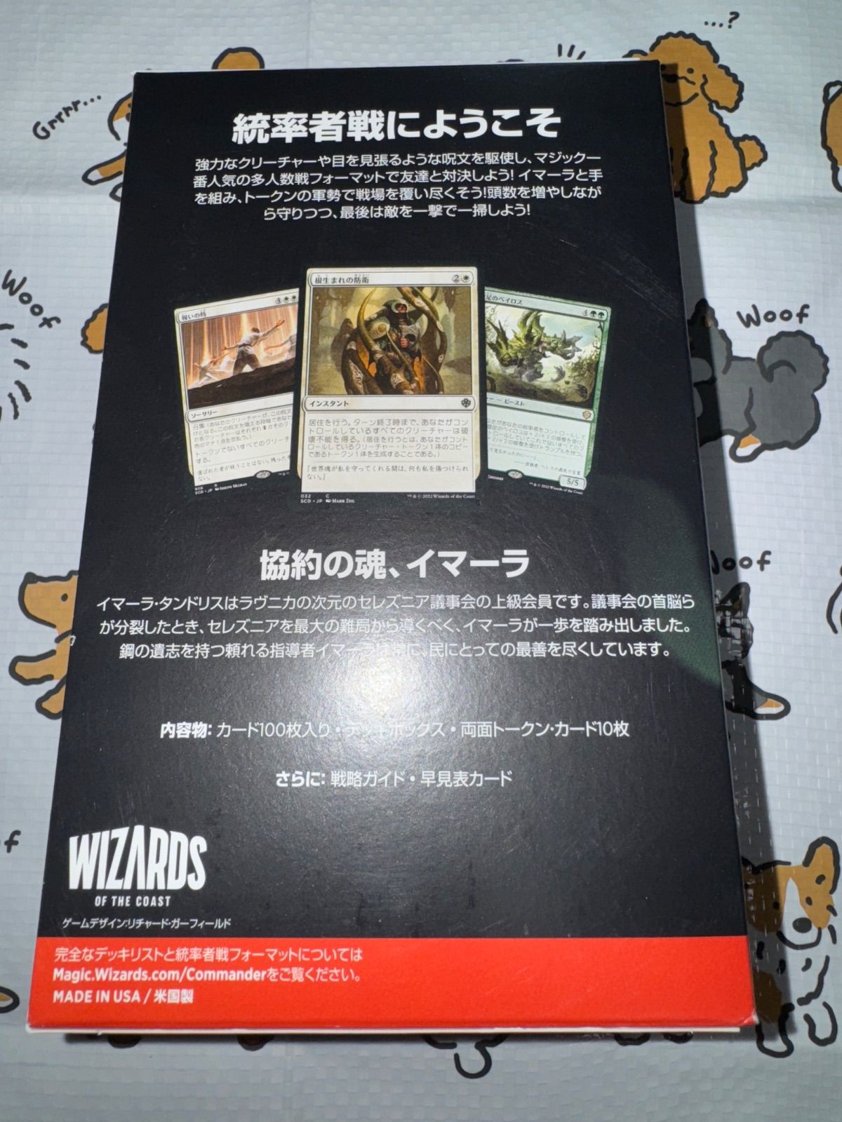 MTG スターター・統率者デッキ「トークンでの勝利」新品 - メルカリ