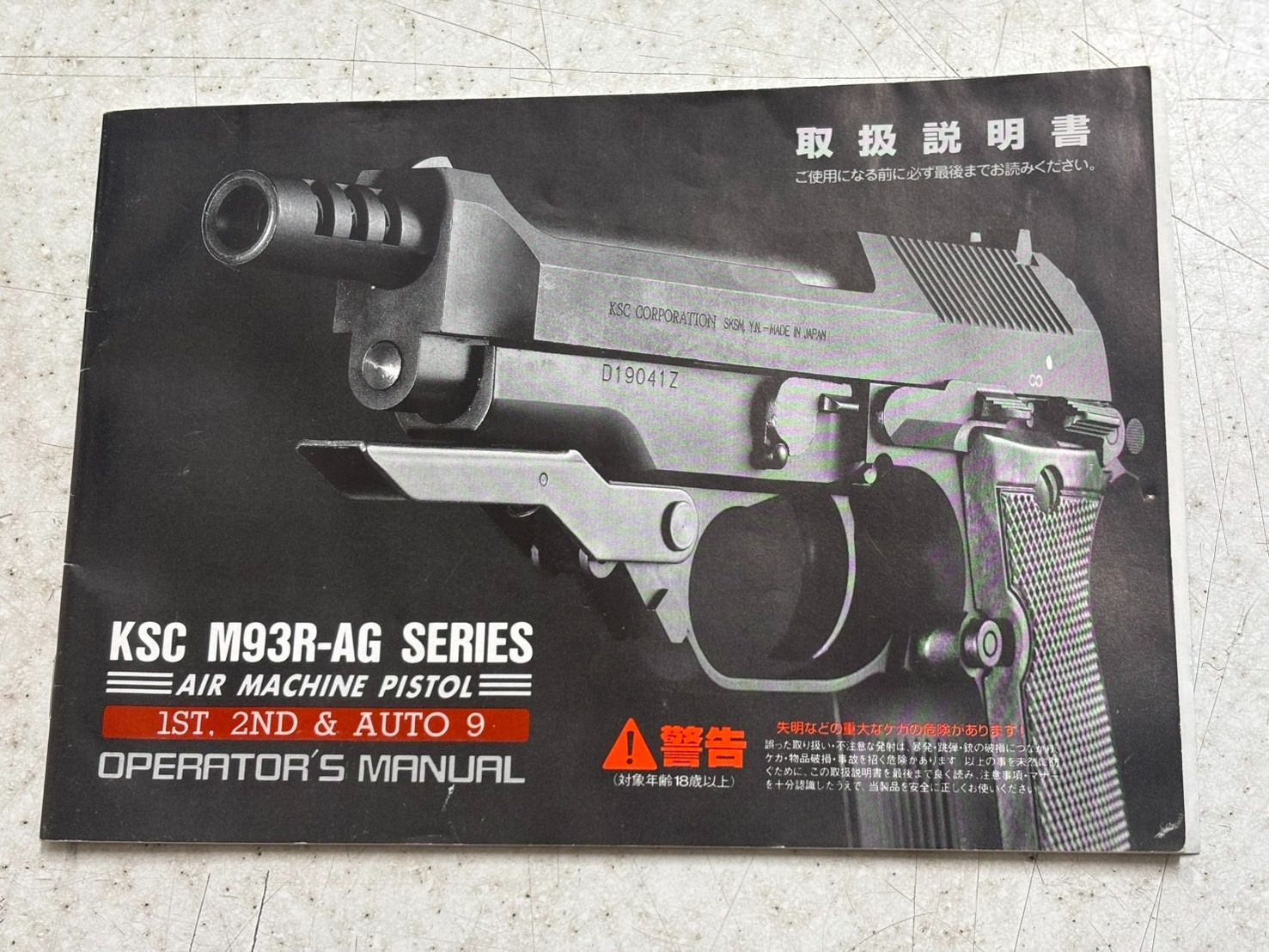 ガスブローバック ガスガン