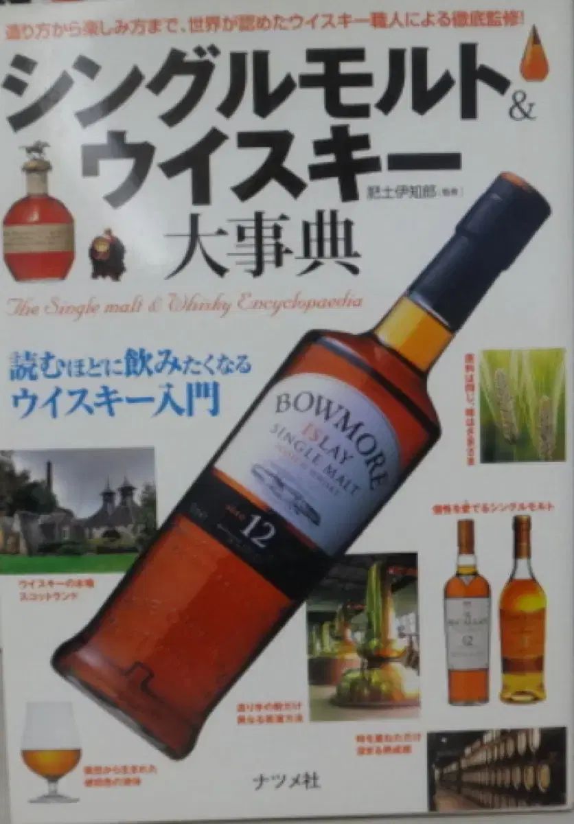 日本図書 - ウイスキー - ワイン ガイド 入門書 全 8巻 まとめ売り