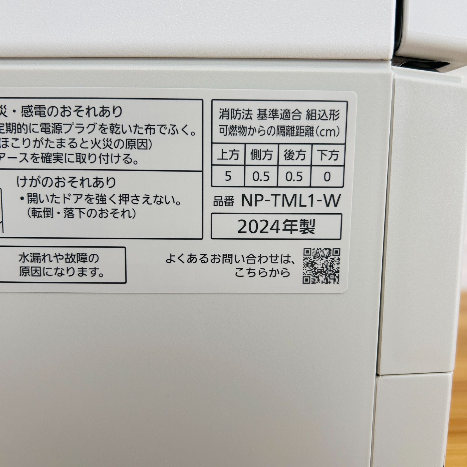 パーソナル食洗機SOLOTA NP