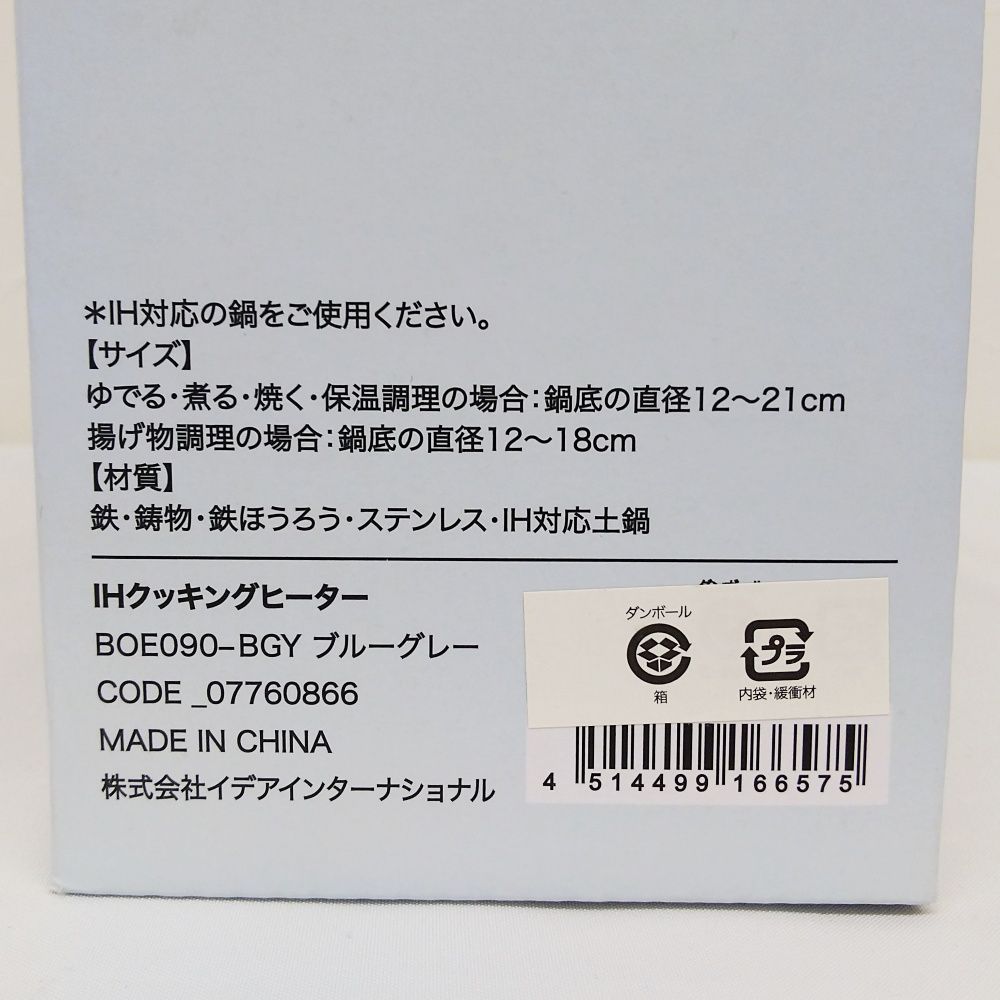 BRUNO ブルーノ BOE090-BGY IHクッキングヒーター 通電 済 箱にプチプチ簡易包装の状態で 80サイズ 発送予定 質屋 かんてい局 金沢バイパス店 B25-2433