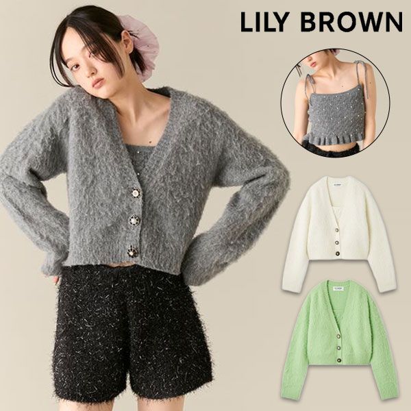 10 OFF リリー ブラウン LILY BROWN トップス 25秋冬 L.B CANDY STOCK アンサンブルビジューニット 長袖 ミドル丈 カーディガン ビスチェ セット lwnt255810