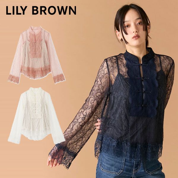10 OFF リリー ブラウン LILY BROWN トップス 25秋冬 レースチャイナブラウス ミドル丈 長袖 透け感 シアー lwfb255010