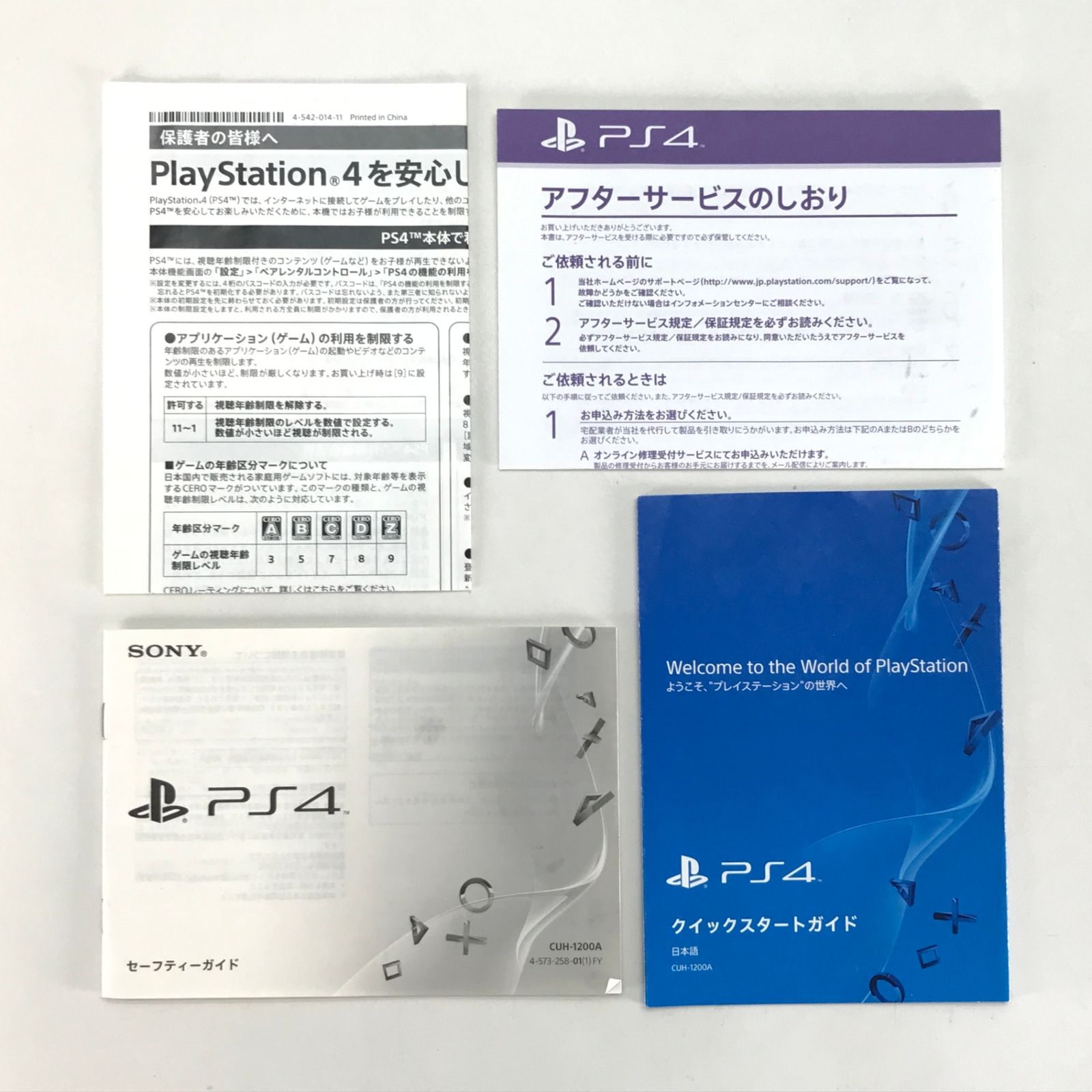SONY ゲーム機本体 PlayStation 4 グレイシャー ホワイト CUH-1200AB02 HDDなし ジャンク品 UP786_INFO
