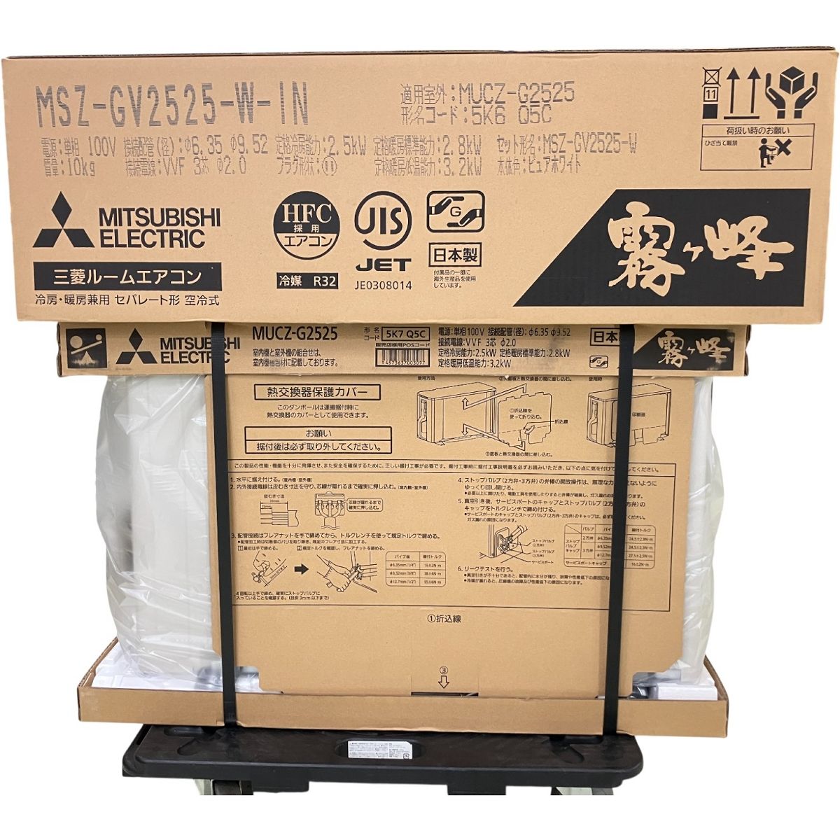 三菱 ルームエアコン 霧ヶ峰 MSZ-GV2525-W ピュアホワイト 冷暖房 家電 H10573889