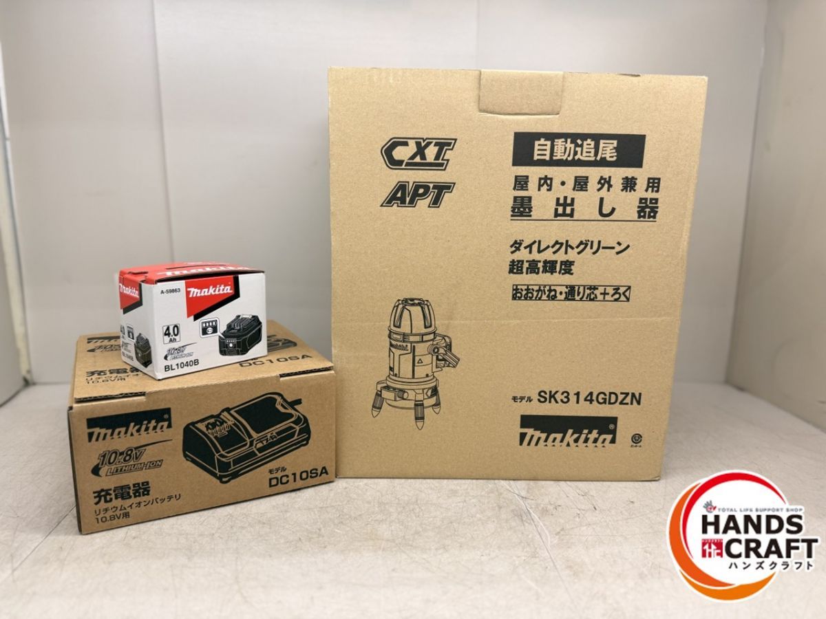 ♪ ♥品 makita 墨出し器 SK314GDZN DC10SA充電器 BL1040Bバッテリー×1 マキタ