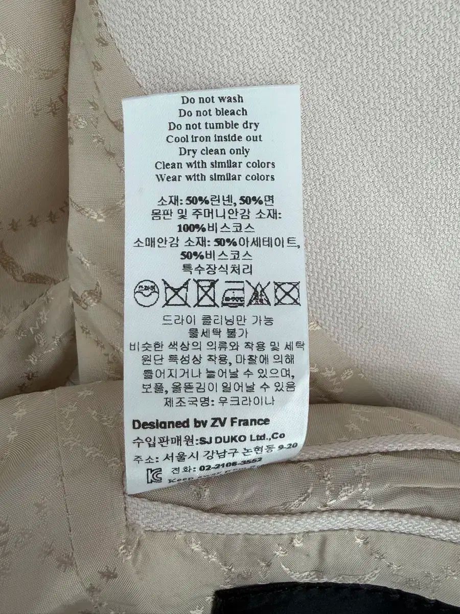 アイボリー ブレーザー