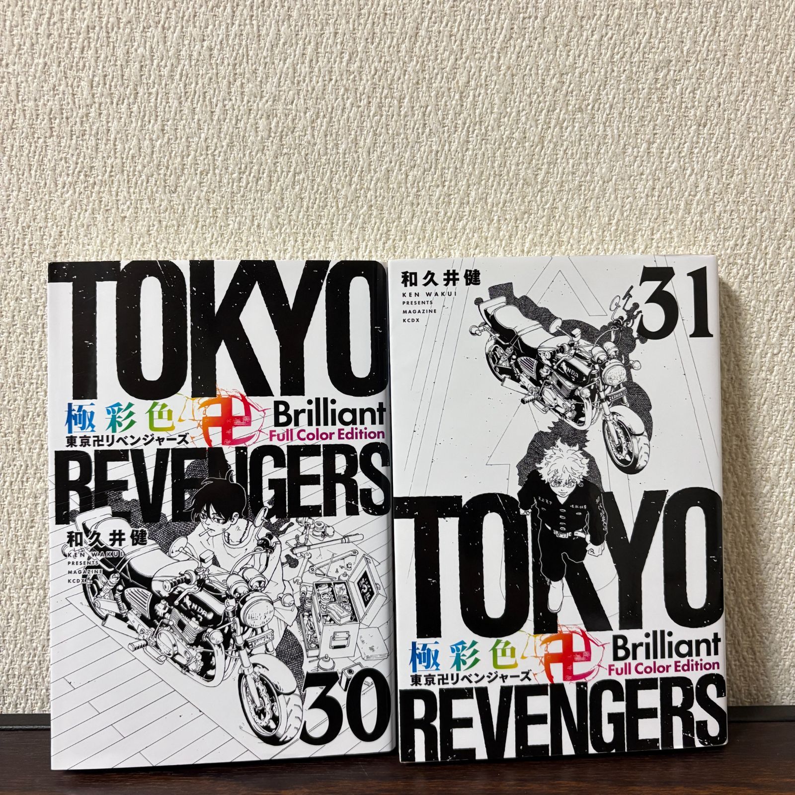 東京リベンジャーズ（新品未開封）　１巻〜２３巻 美品】東京リベンジャーズ1-23巻 （未開封有） 東京卍リベンジャーズ 1