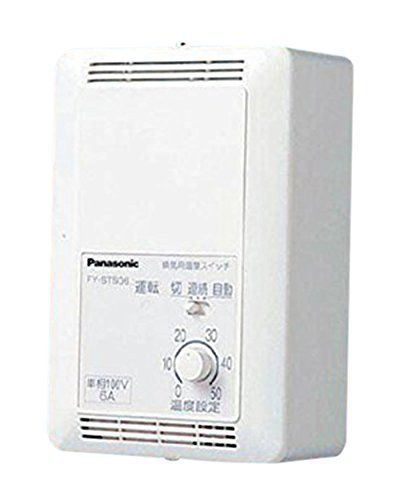 パナソニック Panasonic FY-STS06 換気扇温度スイッチ
