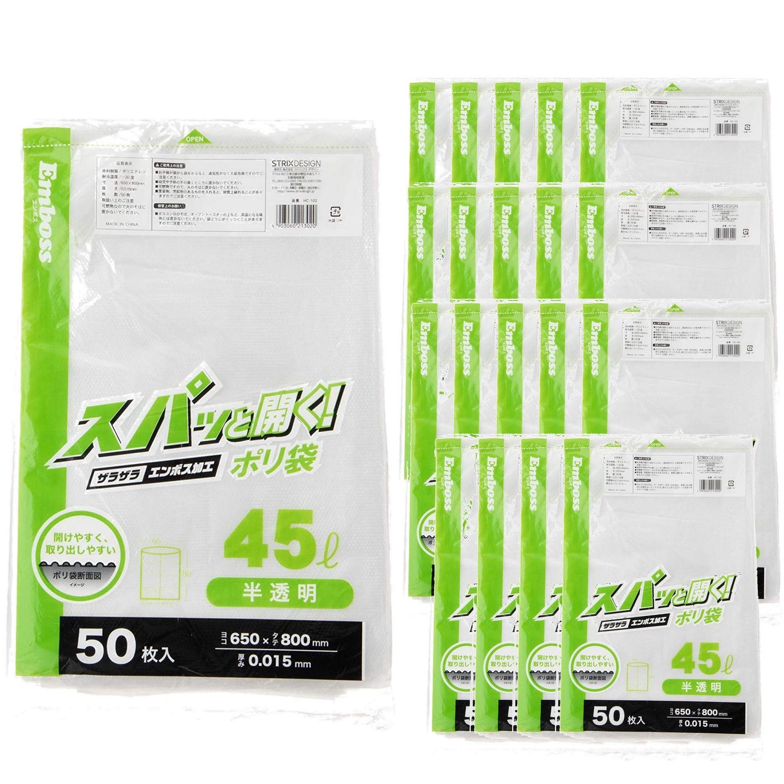 迅速発送 ストリックスデザイン ゴミ袋 スパッと開く! ポリ袋 45L 1000枚 50枚×20個セット 約80×65cm 厚み0.015mm 半透明 エンボス加工 開けやすく取り出しやすい SA-060