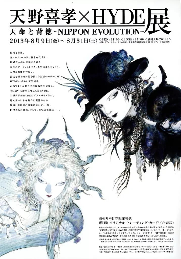 天命と背徳 サイン入りパンフレット 2025年最新】天命と背徳の人気アイテム - メルカリ