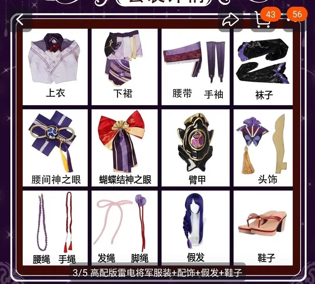 原神 ライデン M サイズ フルセット