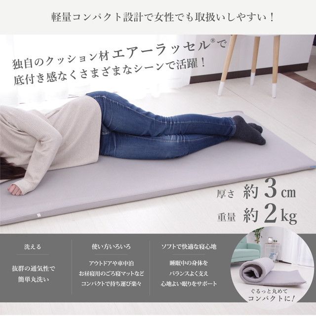 シングルサイズ