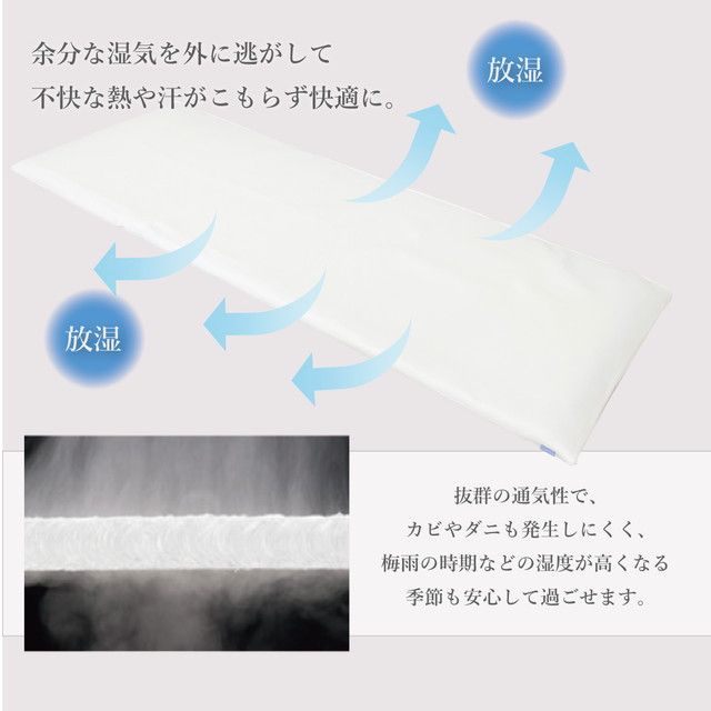 高反発 通気性抜群