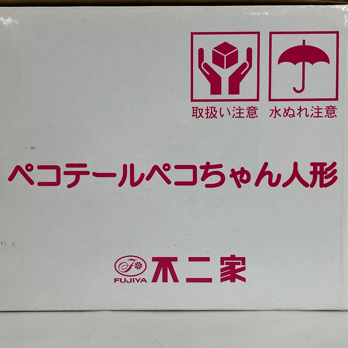 不二家 ペコテール ペコちゃん人形 フィギュア Y10519506 WWW_STEELWINDOWSANDDOORS_COM