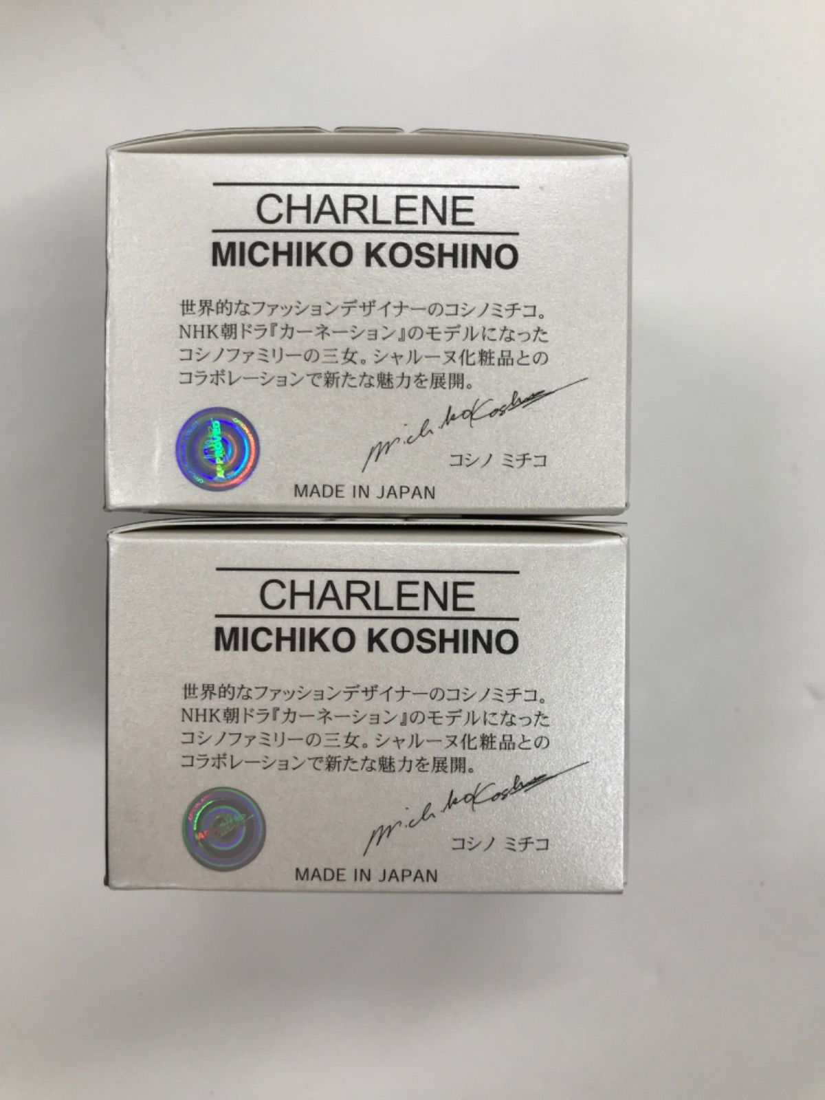 S3644 CHARLENE/MICHIKO KOSHINO シャルーヌ リアルオールインワン SG