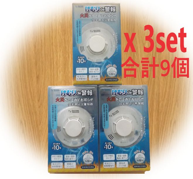 げ大 在庫限 HS-JV2-N 9個セット けむりで警報 ハネウェル 火災報知器 煙 音と声でお知らせ
