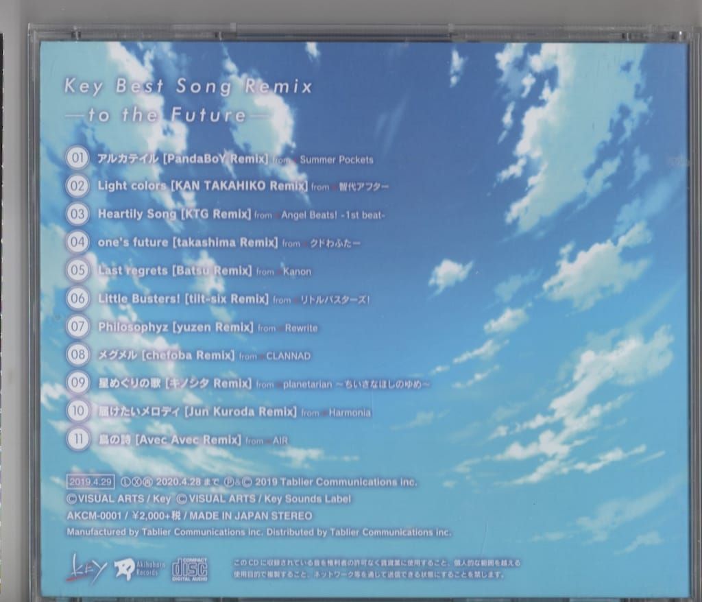 Key Best Song Remix -to the Future- ※帯欠