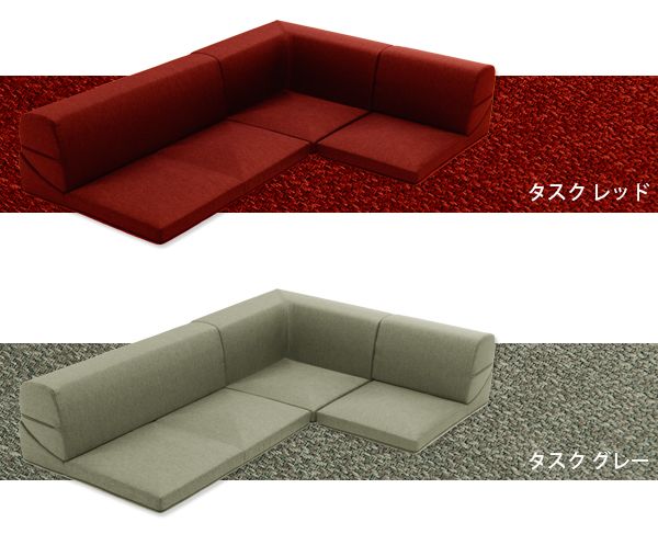 カバーリングコーナー3点ローソファセット