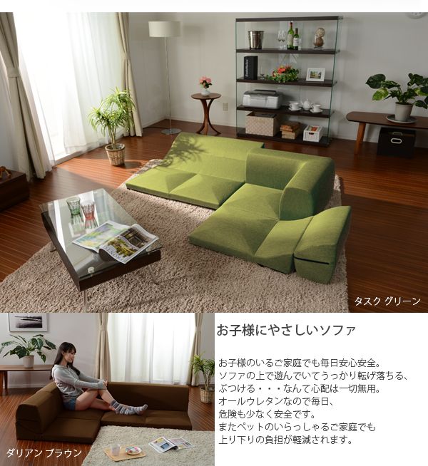 和楽のIMONIA カバーリングコーナー3点ローソファセット