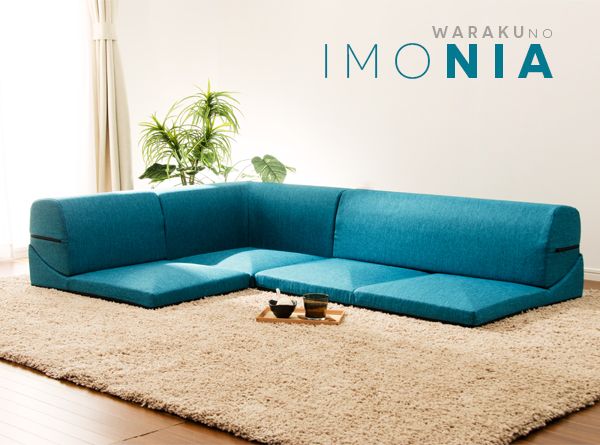 和楽のIMONIA カバーリングコーナー3点ローソファセット