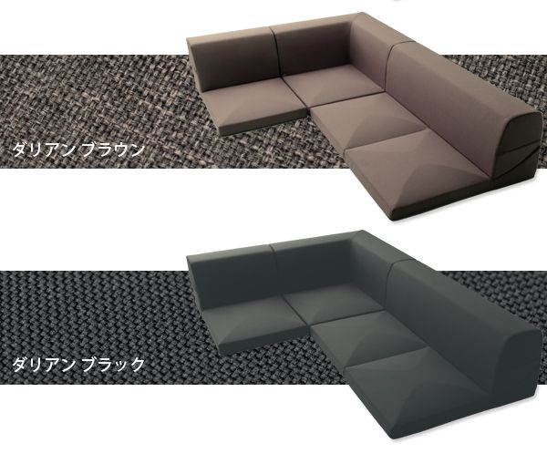カバーリングコーナー3点ローソファセット