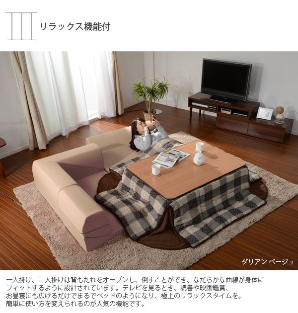 カバーリングコーナー3点ローソファセット