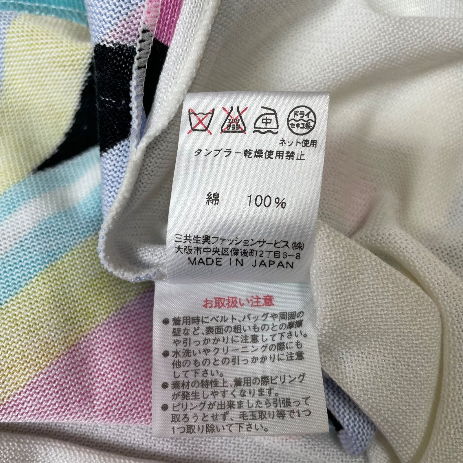 RE259【美品】LEONARD SPORT レオナールスポーツ 七分袖ニット マルチ