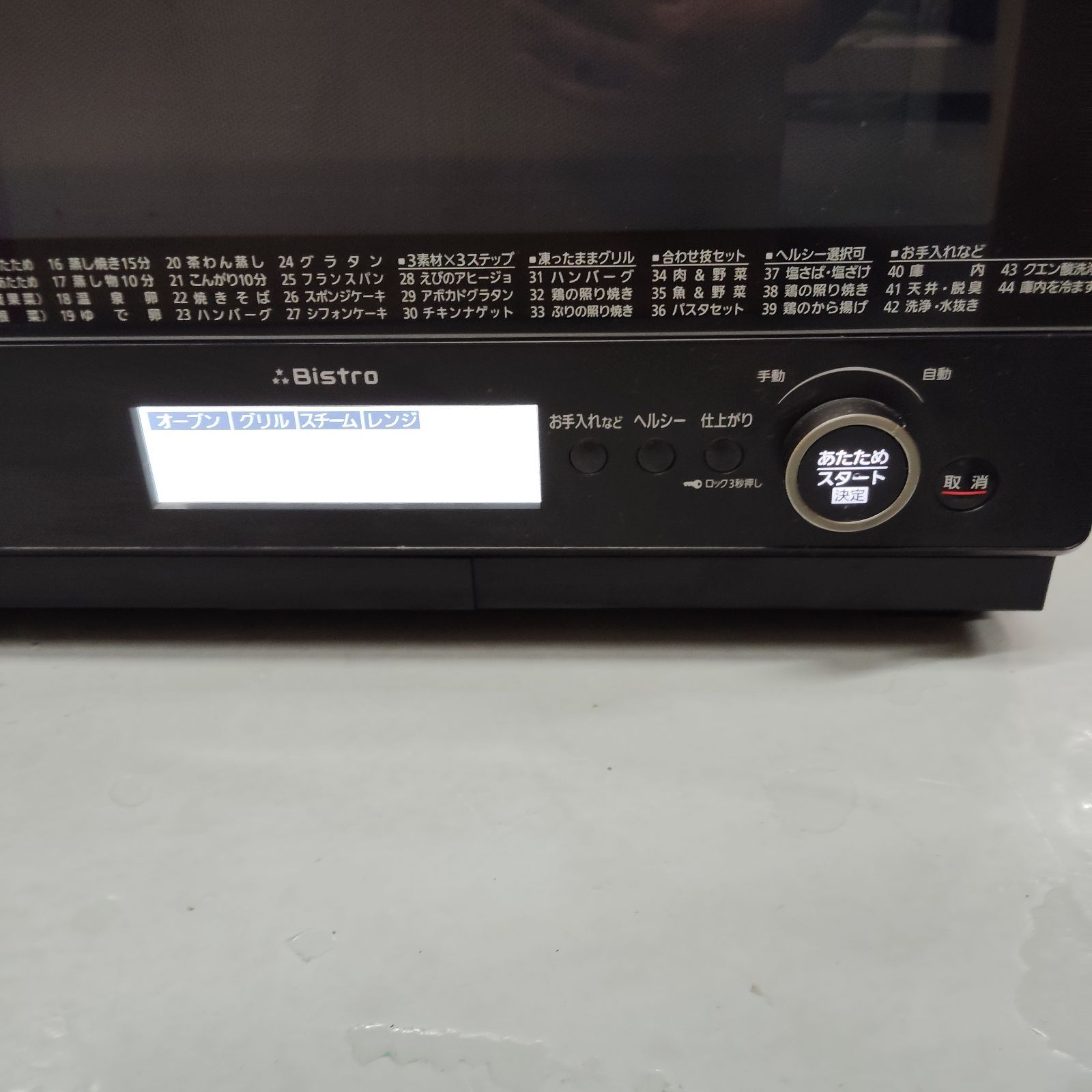  Panasonic パナソニック ビストロ スチームオーブンレンジ NE BS 806 K 30 L ブラック 毎日使える本格調理 焼き物も蒸し料理もこれ1台 オーブンレンジ 電子レンジ オーブン