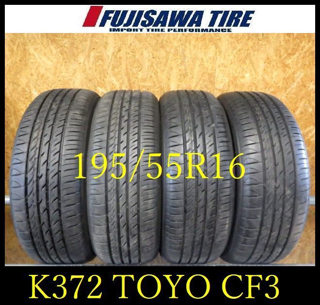 K372 送料無料◆ 製造 約8部山◆TOYO PROXES CF3◆195|55R16◆4本