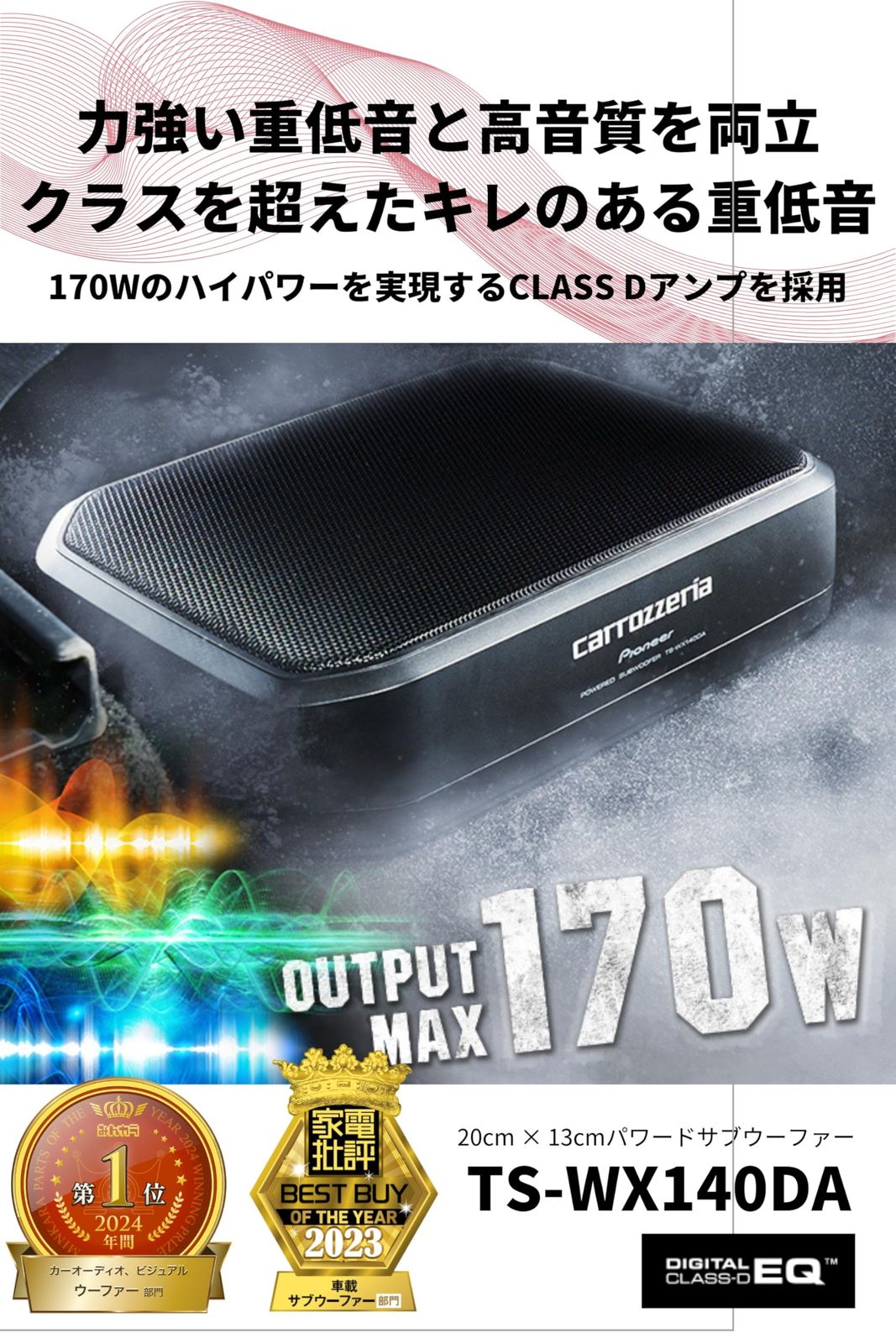 迅速発送 Pioneer スピーカー TS-WX140DA20cm×13cm パワードサブウーファー カロッツェリア
