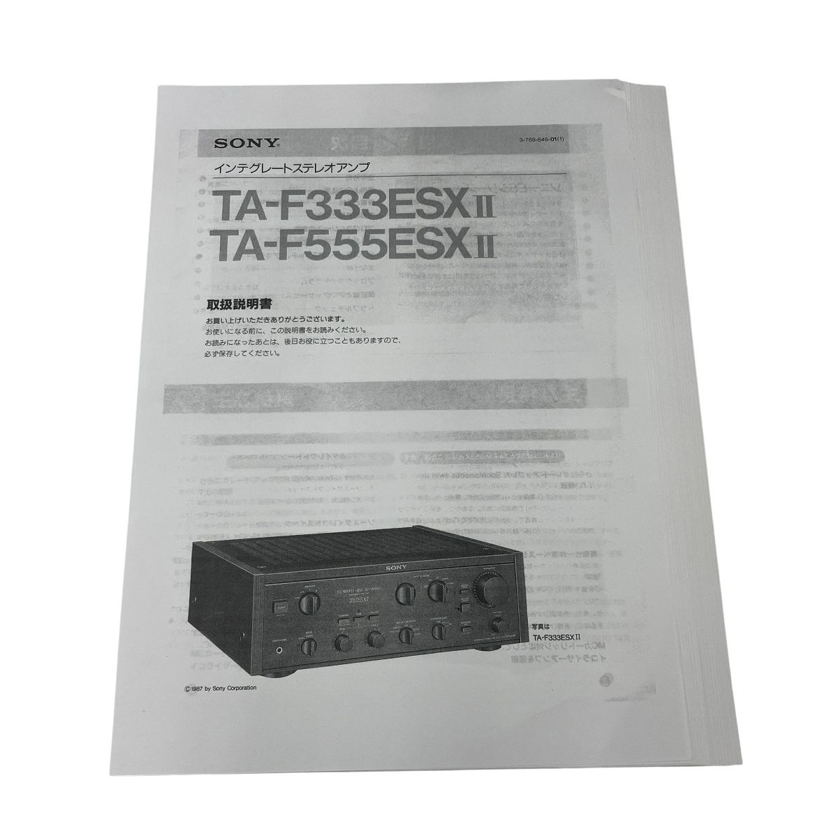SONY ソニー TA-F555ESXII プリメインアンプ インテグレーテッドアンプ オーディオ 音響機材 T10482628