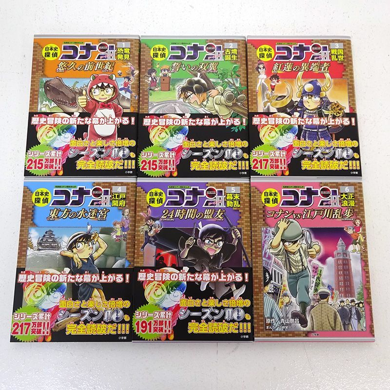 三重店】日本史探偵コナン 全12巻＋ シーズン2・全6巻 全巻セット 化粧