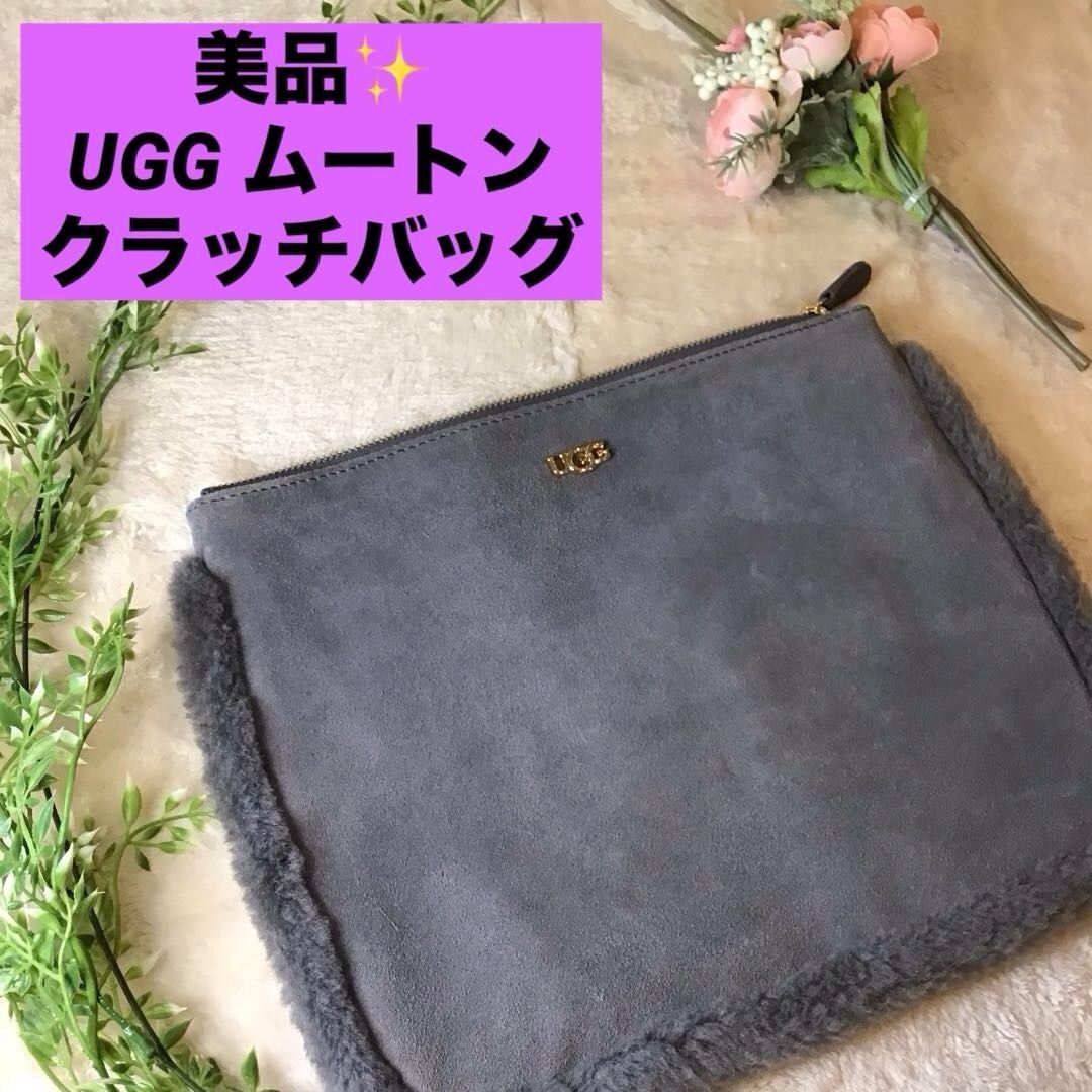 フォローで5％オフ！ 美品！ UGG クラッチバッグ ムートン グレー 