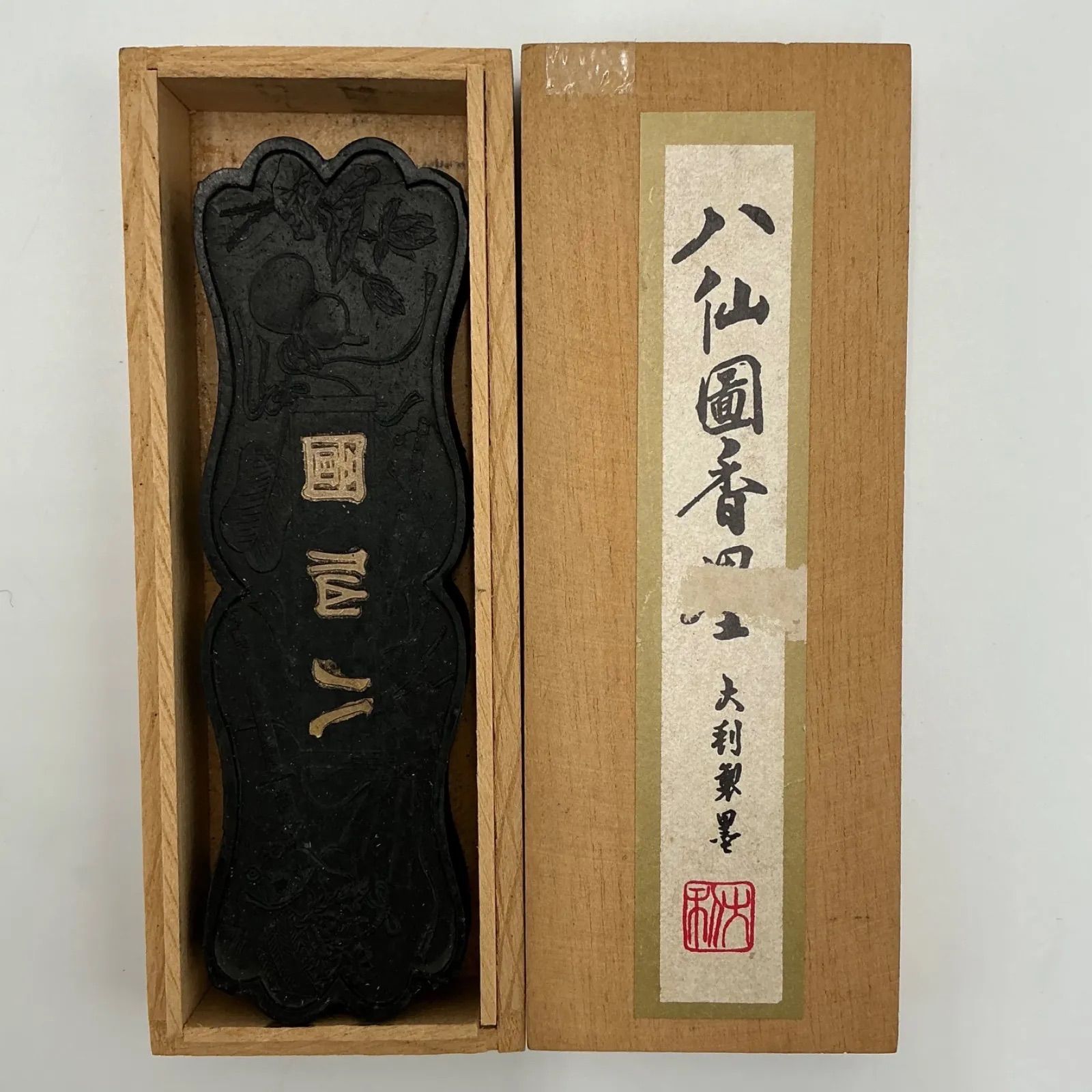 風林火山 大学墨