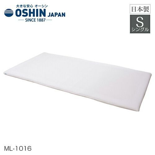 正規品 オーシン ファインエアー450STD シングル マットレス 97×195cm 高反発マットレス