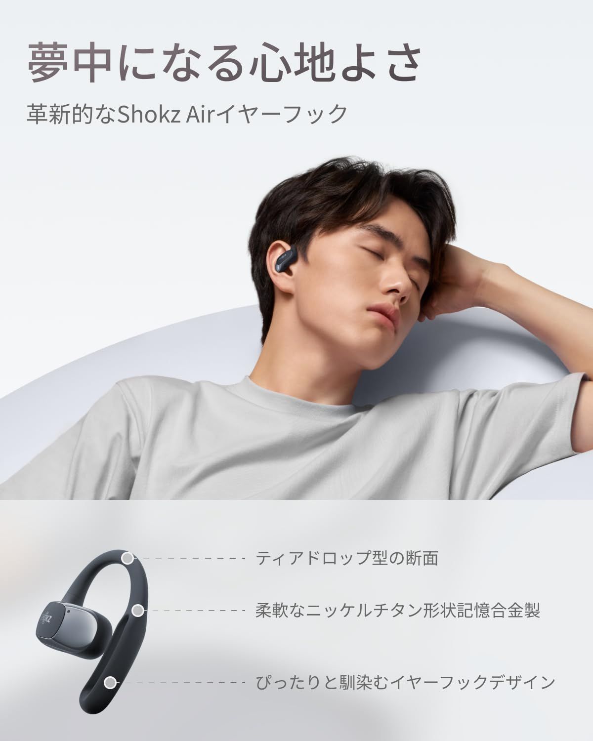 OpenFit オープンイヤーイヤホン