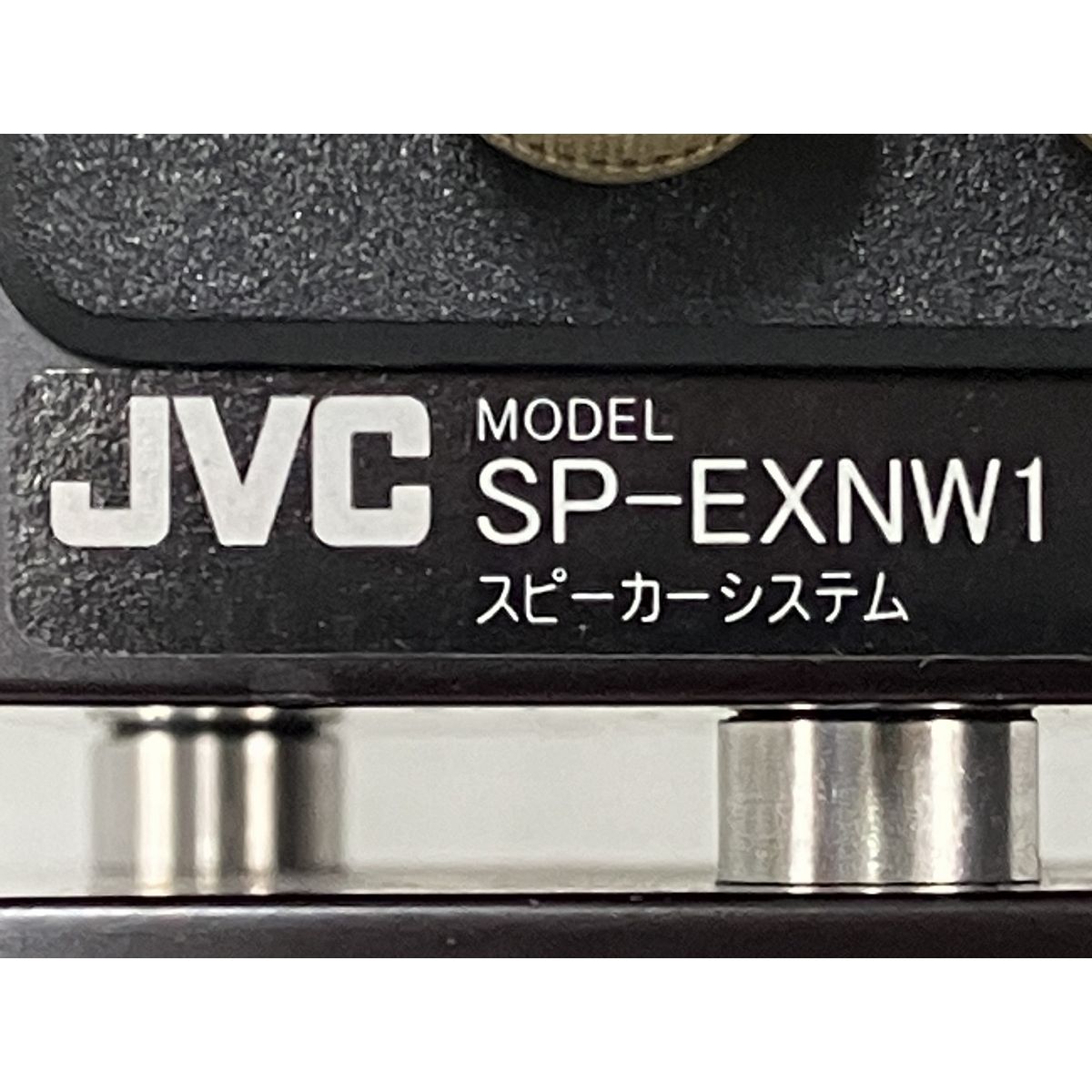 スピーカーシステム ペア